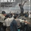 《新刊紹介》『万国の労働者、団結せよ！　マルクスと第一インターナショナルの闘い』他