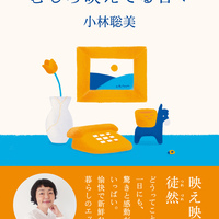 これから出る本関連