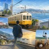 【昇降機メーカー編 ㉗】高松で始まった「電車通勤」という新しい日常
