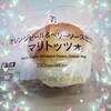 “今まさにキテる”フード　マリトッツォ（セブンイレブン）　食べてみました　甘くて美味しい