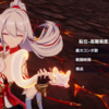 【崩壊3rd】超弦空間挑戦日記part171　奔狼の領主　流転環境　寂滅級　HL551　21744