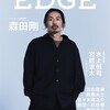 『ヴォイツェック』森田剛インタビュー