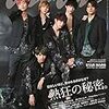 anan(アンアン) 2019/12/18号 No.2180 [熱狂の秘密。/SixTONES]