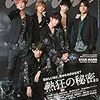 anan(アンアン) 2019/12/18号 No.2180 [熱狂の秘密。/SixTONES]