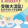 「一人の時間」で成長して欲しい、長い長い春休み。