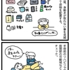 変形性股関節症⑫入院初日。