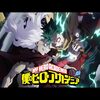 僕のヒーローアカデミア　第7期