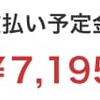 2020年1月の欲しいものーDfを中心に心中ー