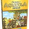 【欲しいモノ】尽きぬ物欲。晴れぬ煩悩。やはりアグリコラ：ファミリーバージョンは外せない可愛さだな！（開き直る巻）