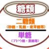 主食を削るのは間違い！？誰もわかってない正しい糖質制限のやり方【糖質制限のやり方③】