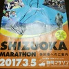 16-17シーズンも終了！やはり痩せないとダメですね。