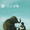 人間と動物のあいだ―市原ぞうの国に犬が展示されていた件と捕鯨問題