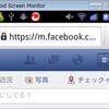 Android上の標準ブラウザでもFacebookで友達の投稿をシェアする方法