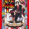 【アニメ『鬼灯の冷徹』】「本気でふざける」をコンセプトにした秀逸ブラックコメディの名作アニメ。