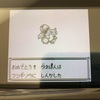 ポケモンVC青版プレイ記録その2
