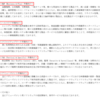 パチンコ規則改正と業績への影響