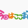 【どうも音又です】プログラミング勉強をするのでブログ休みます！