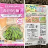 【ダイソーのタネ】湯けむり娘(枝豆)を遅植えしてみる