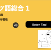 ウェブ授業のための授業資料の作り方をまとめました