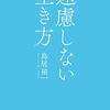 sit backの意味