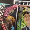 【僕らの山ちゃん】山崎八段、竜王戦1組優勝！藤井八冠へのダブル挑戦あり得るぞ！！【九段昇格も目前】