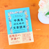 【夏の読書と、肌にやさしい日焼け止め】涼しいお部屋で、静かに読書