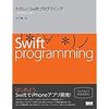 UITableViewにTwitterのアイコン画像を取得して表示 - Swift編