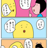 【子育て漫画】小学生における育児とハナビラウオ