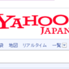 検索窓を「ローマ字入力ひらがな」に固定する方法