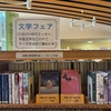 本屋大賞受賞作品・ノミネート作品
