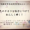 今日は1日女性経営者様向けの「色彩心理」でセミナー作り