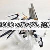 ガンプラ HGUC νガンダム 完成