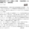 パチンコと一緒にするな！