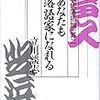 殺人は人間の業である