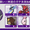 【S18:505位/2004】聖なるお願い☆神速のガチ未来BARRETT🍖
