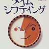 オススメビジネス書籍。これまで読んで役に立った本たち14選