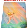 今夜はkinko'sで作業...神経使います