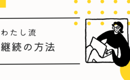 記事を見る