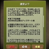 パズドラのサ終も近いか・・・