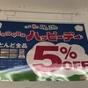 アラ還お1人様、家事初心者なので些細な失敗あります。