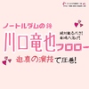 【ノートルダムの鐘】川口竜也フロロー迫真の演技で圧巻！