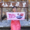 川湯温泉　仙人風呂　行きます！