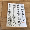 2017年度お疲れ様でございました。【やってみよう！元年】