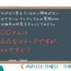 社内政治を早々に考え始めた新米女子(デキるって思われたい！！できないのに！)