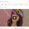 眠れない人のための「ヘビーローテーション（AKB48）」徹底解析。～君と交われば僕は、赤黒くなる～