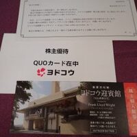 マネー関連