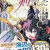 9月24日新刊「転生したら剣でした (8)」「アンゴルモア 元寇合戦記 博多編 (3)」「機動戦士Zガンダム Define シャア・アズナブル 赤の分水嶺 17」など
