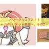 メリークリスマス！！〜JWマリオット奈良での夜〜