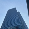 大手町のオフィスビルって何なん？