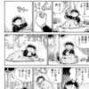 凄い”サバイバル漫画”だった「失踪日記」－故吾妻ひでお氏、この１冊だけでも読むに値する